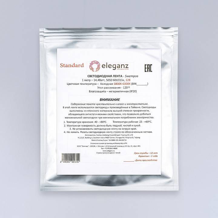 Лента светодиодная Eleganz  EL-SS-14W