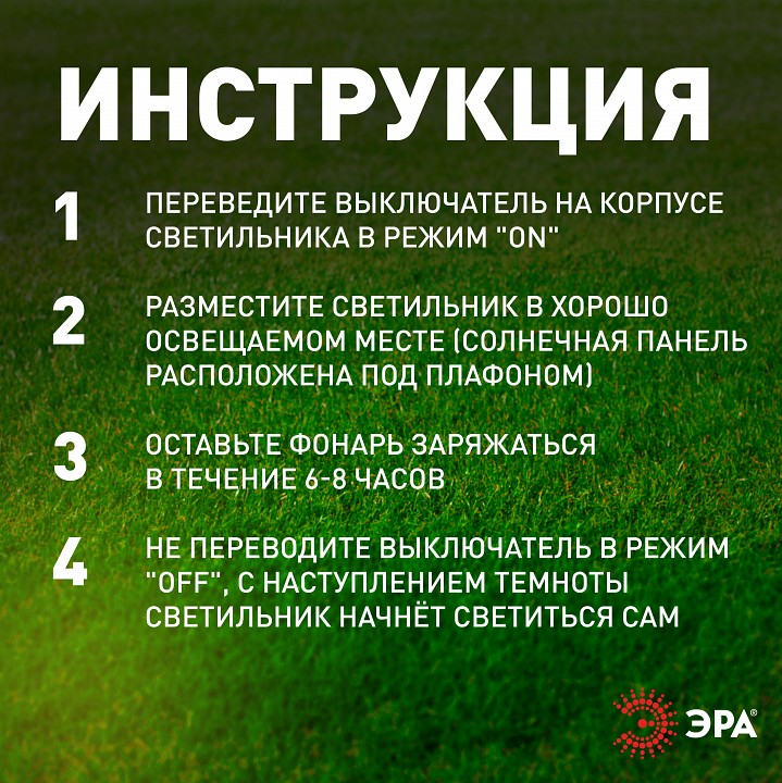 Наземный низкий светильник Эра  SL-PL31