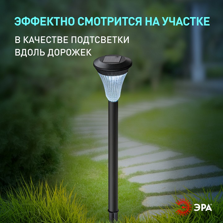 Наземный низкий светильник Эра  SL-PL31