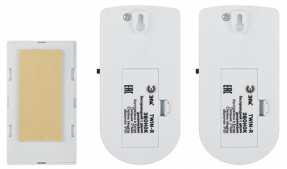 Звонок беспроводной Эра  TWIN-R