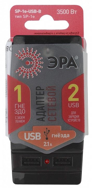 Разветвитель Эра  SP-1e-USB-B
