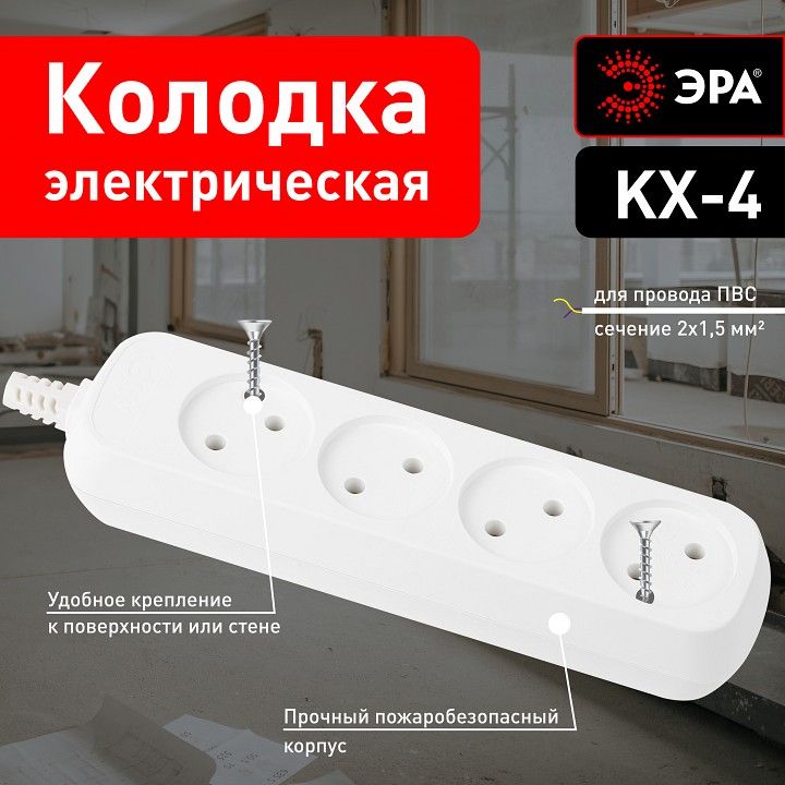 Колодка Эра  KX-4