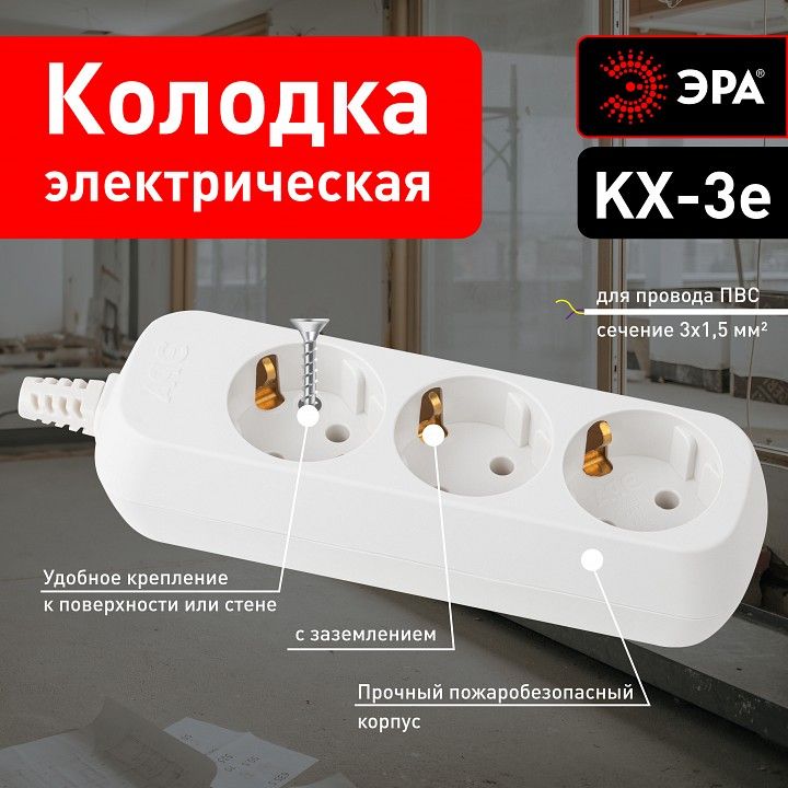 Колодка Эра  KX-3e