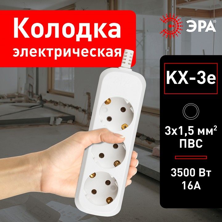 Колодка Эра  KX-3e