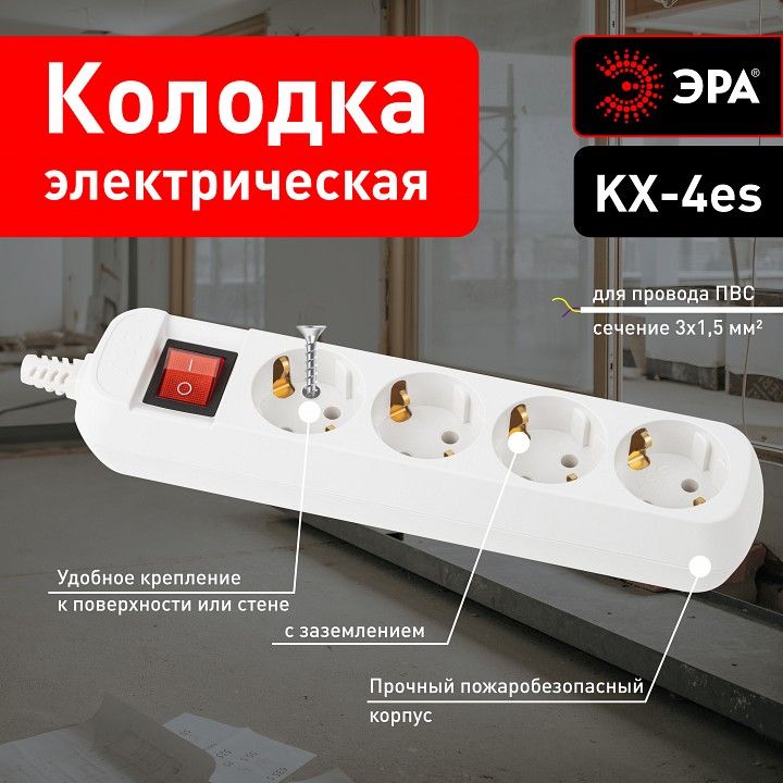Колодка Эра  KX-4es