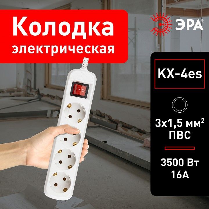 Колодка Эра  KX-4es