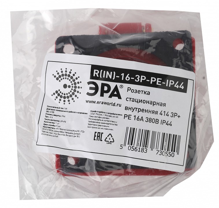 Розетка с заземлением Эра  R(IN)-16-3P-PE-IP44