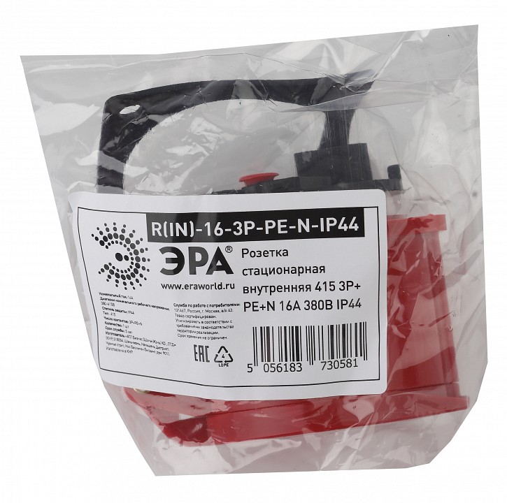 Розетка с заземлением Эра  R(IN)-16-3P-PE-N-IP44