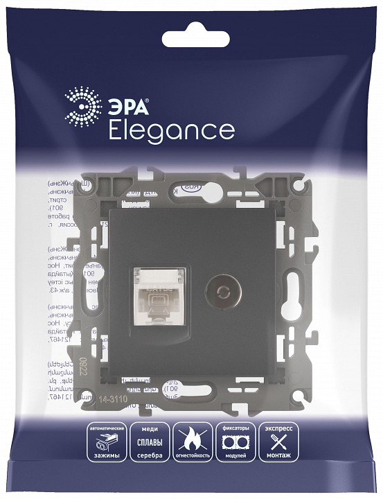 ТВ-розетка и розетка Ethernet RJ-45 без рамки Эра Эра Elegance 14-3110-05