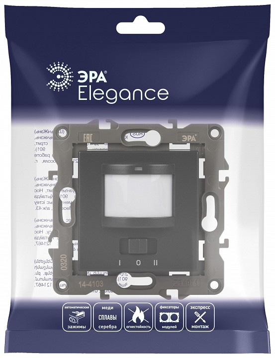 Датчик движения без рамки Эра Эра Elegance 14-4103-05