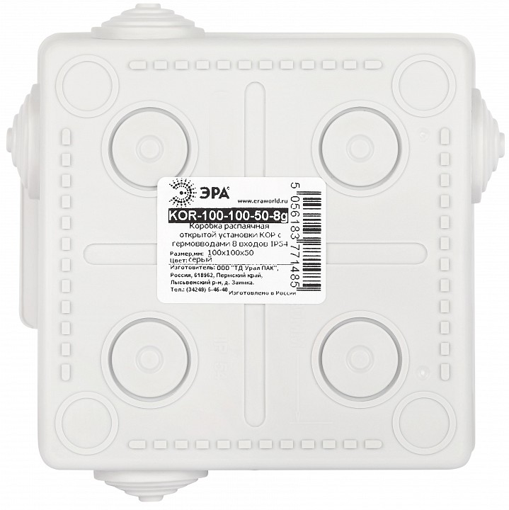 Короб распределительния Эра  KOR-100-100-50-8g
