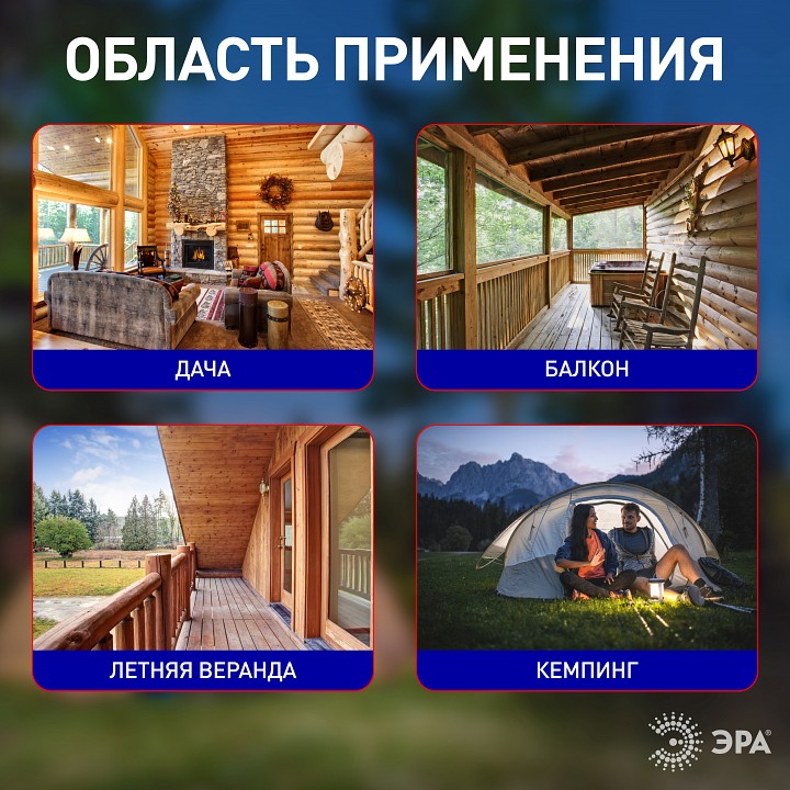 Лампа противомоскитная ЭРА ERAMF-01