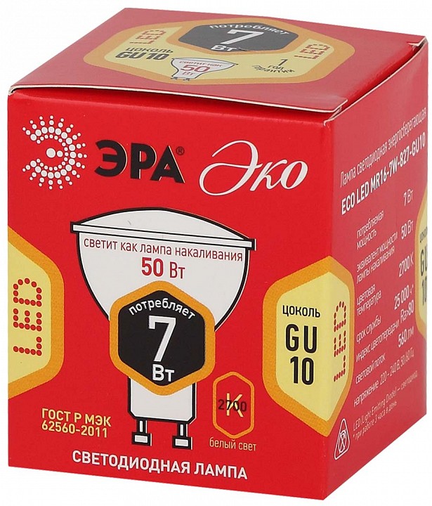 Лампа светодиодная Эра  ECO LED MR16-7W-827-GU10 R