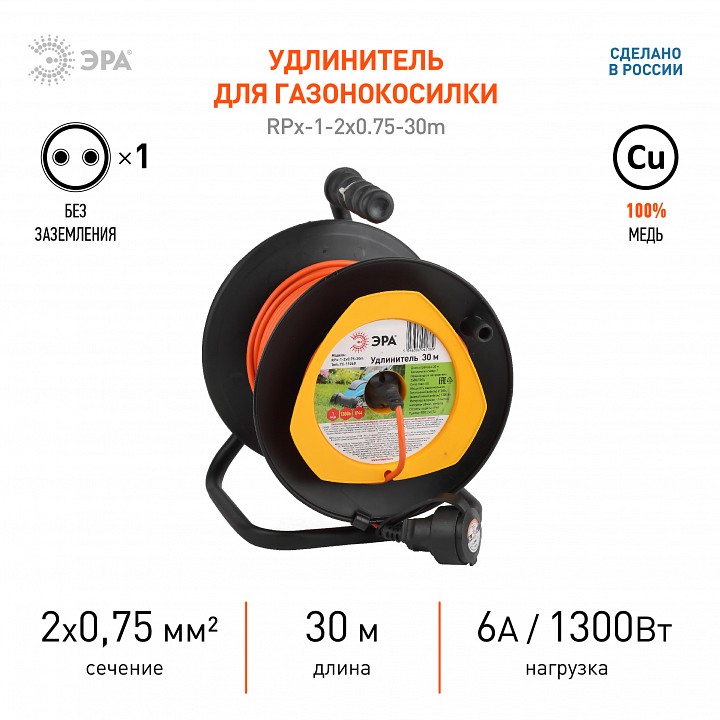 Удлинитель силовой ЭРА RPx-1-2x0.75-30m 1 розетка 30 м 2х0.75 мм² RPx-1-2x0.75-30m