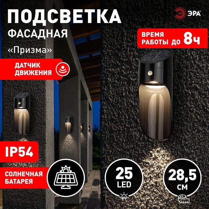 Накладной светильник Эра  ERAFS050-43