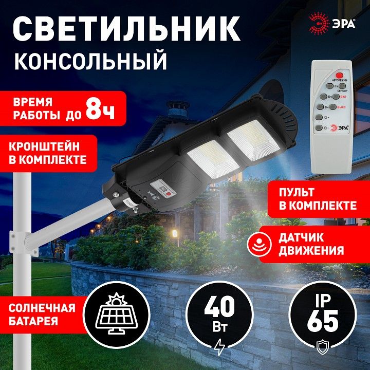 Консольный светильник Эра  ERAKSS40-02