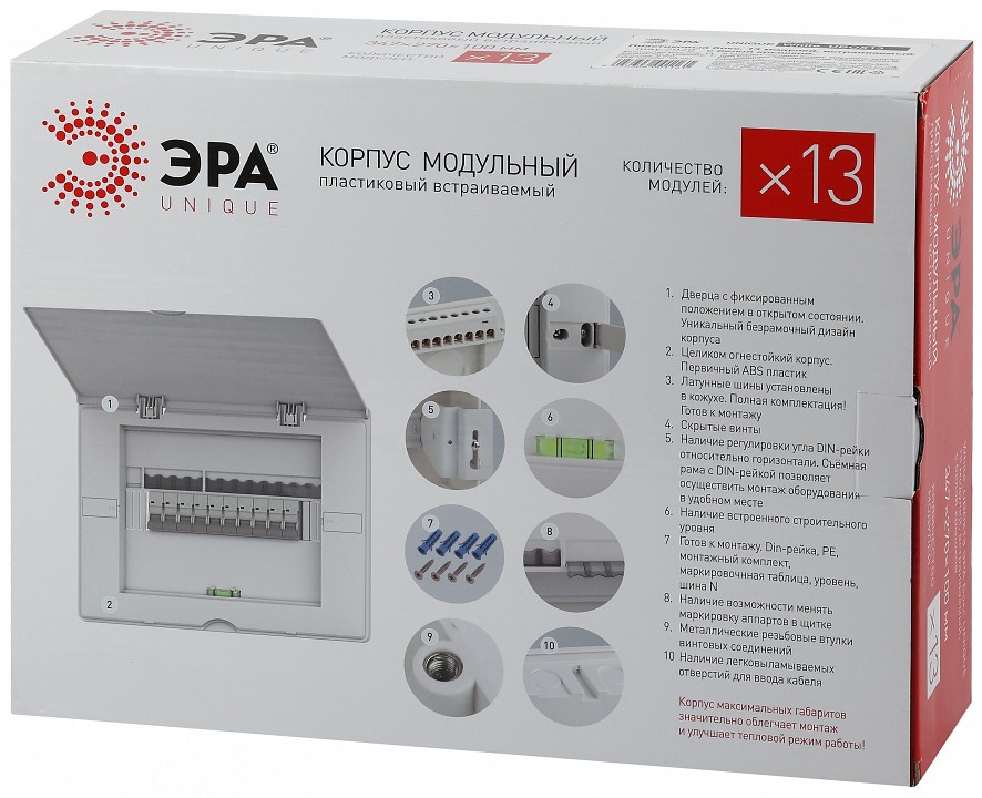 Электрический щиток встраиваемый Эра  White_UBOX13