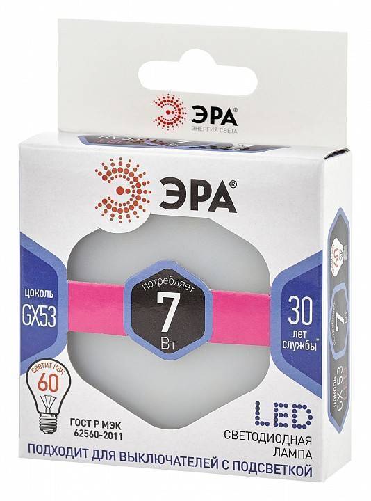 Лампа светодиодная Эра GX53 7 Вт 6000 K Б0048018