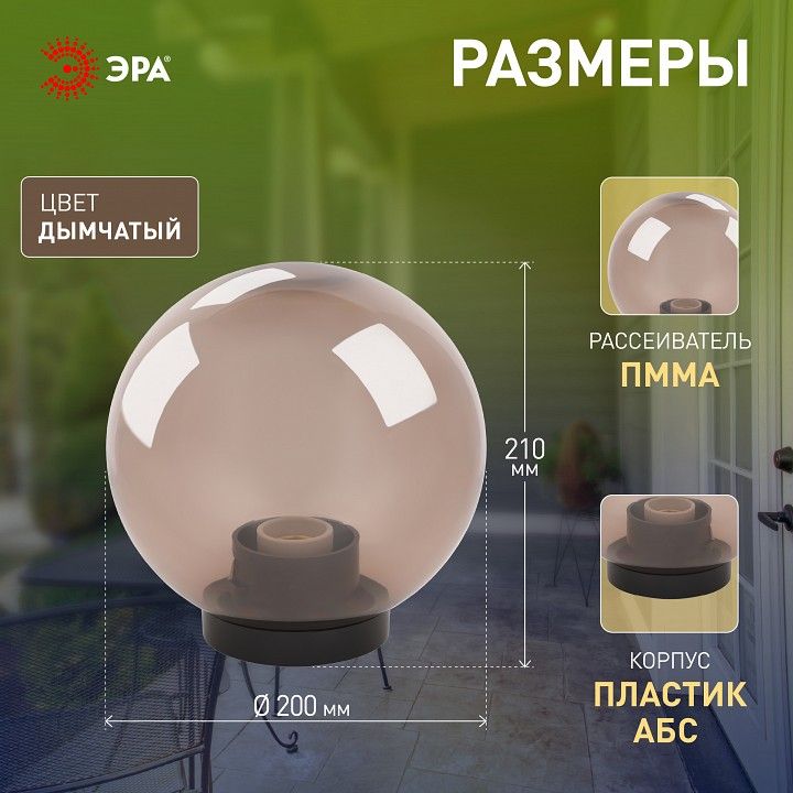 Консольный светильник Эра  НТУ 01-60-205
