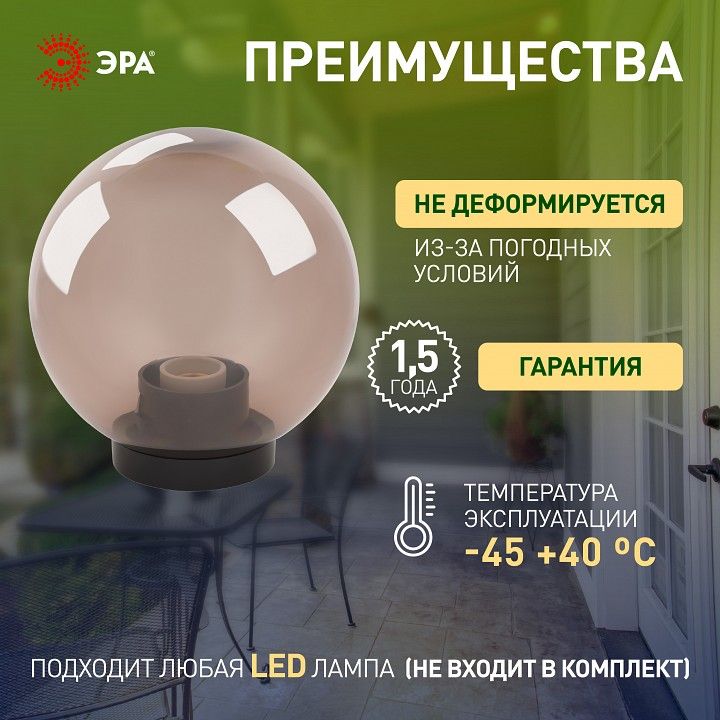 Консольный светильник Эра  НТУ 01-60-205