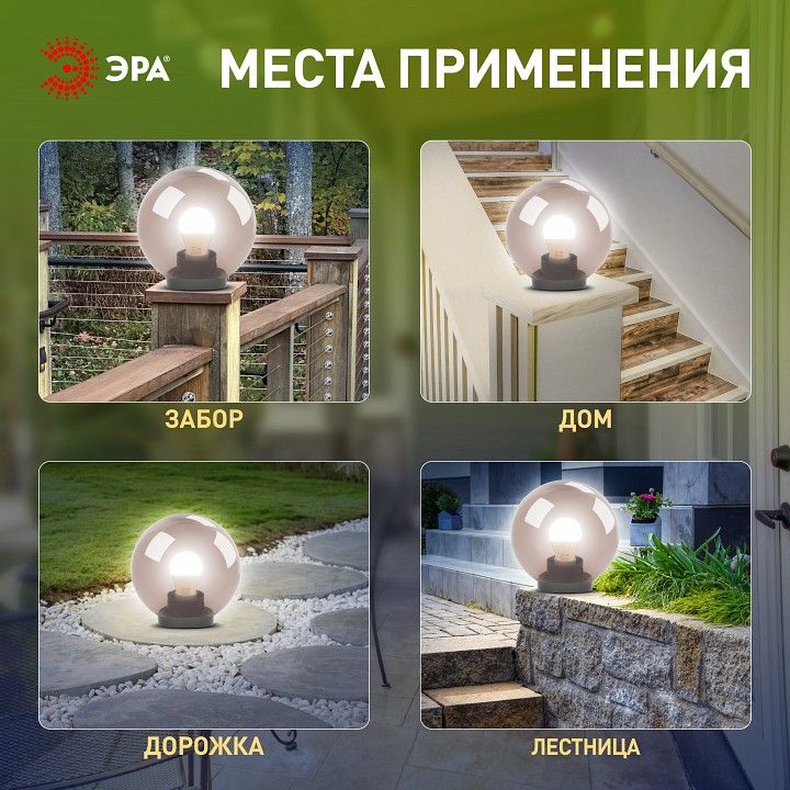Консольный светильник Эра  НТУ 01-60-205