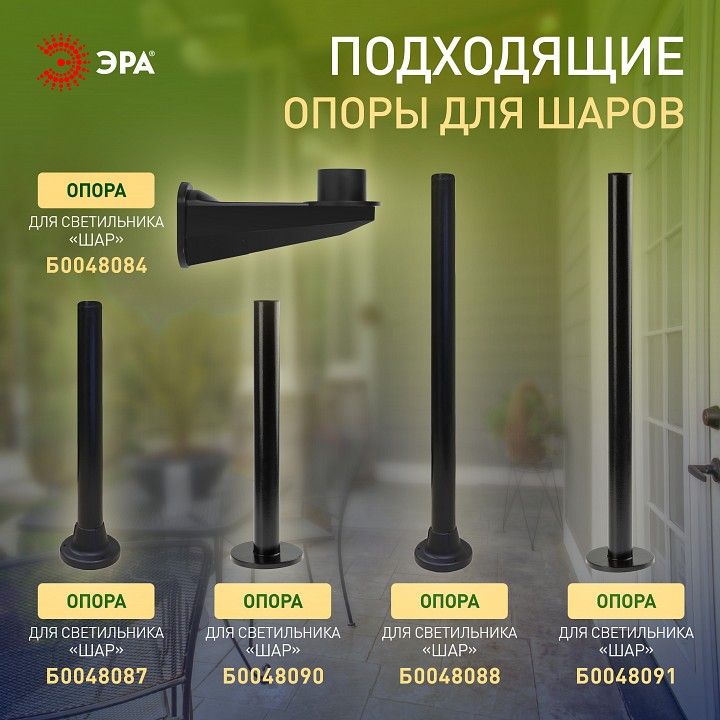Консольный светильник Эра  НТУ 01-60-205