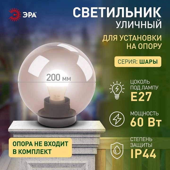 Консольный светильник Эра  НТУ 01-60-205