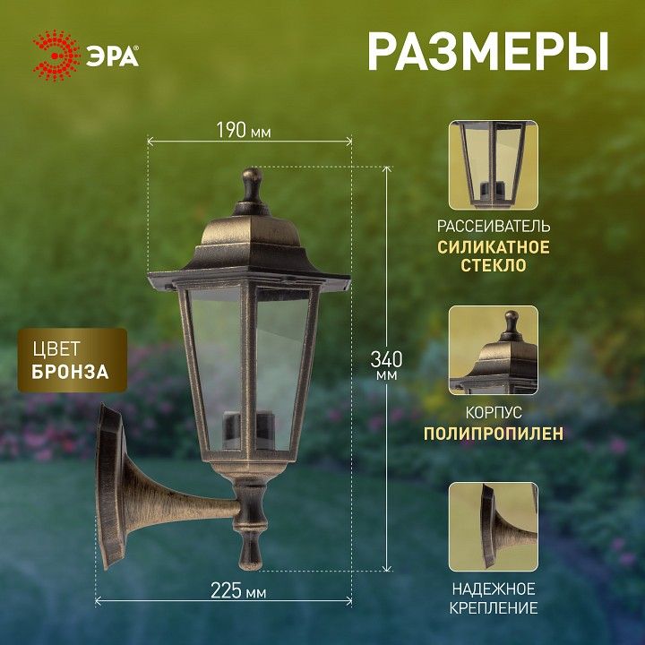 Светильник на штанге Эра  НБУ 06-60-001 бронза