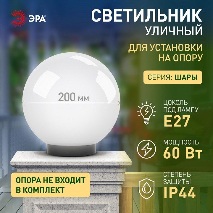 Консольный светильник Эра  НТУ 01-60-201