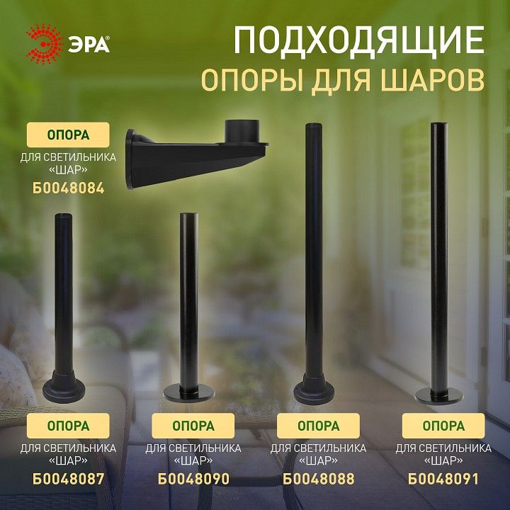 Консольный светильник Эра  НТУ 01-60-201