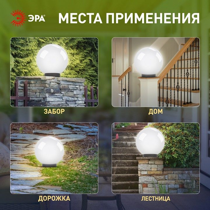 Консольный светильник Эра  НТУ 01-60-201