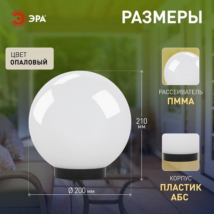 Консольный светильник Эра  НТУ 01-60-201