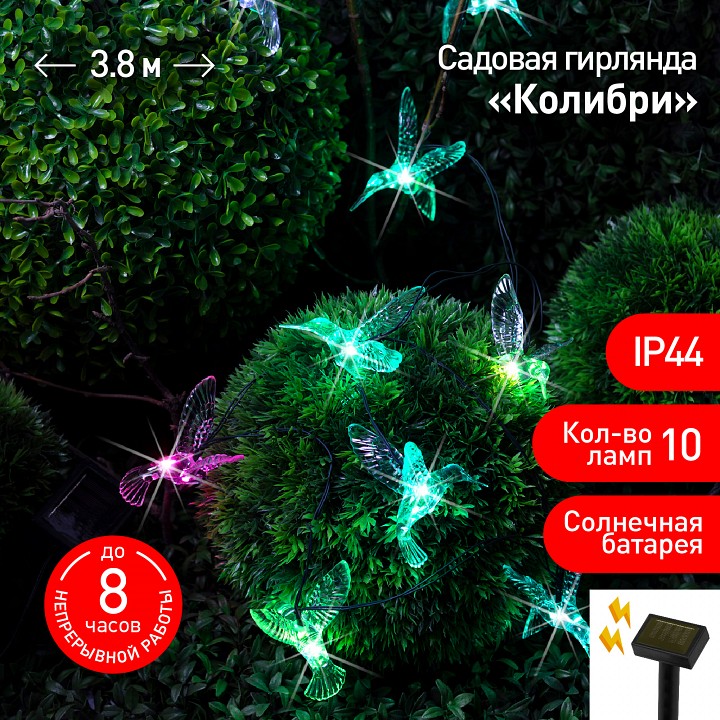 Гирлянда на солнечных батареях Эра  ERASF22-26