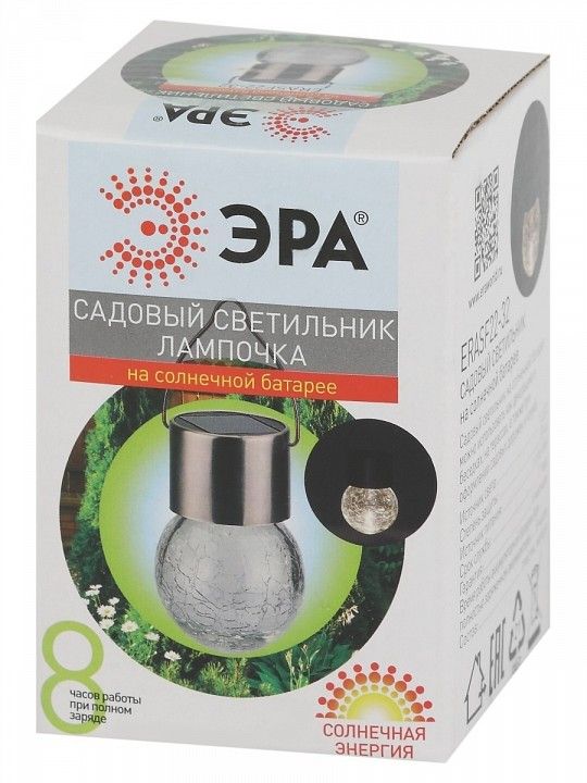 Подвесной светильник Эра  ERASF22-32