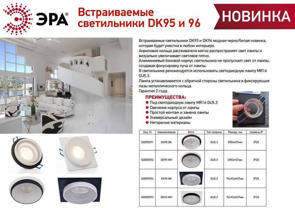 Встраиваемый светильник Эра DK95 BK Б0055591
