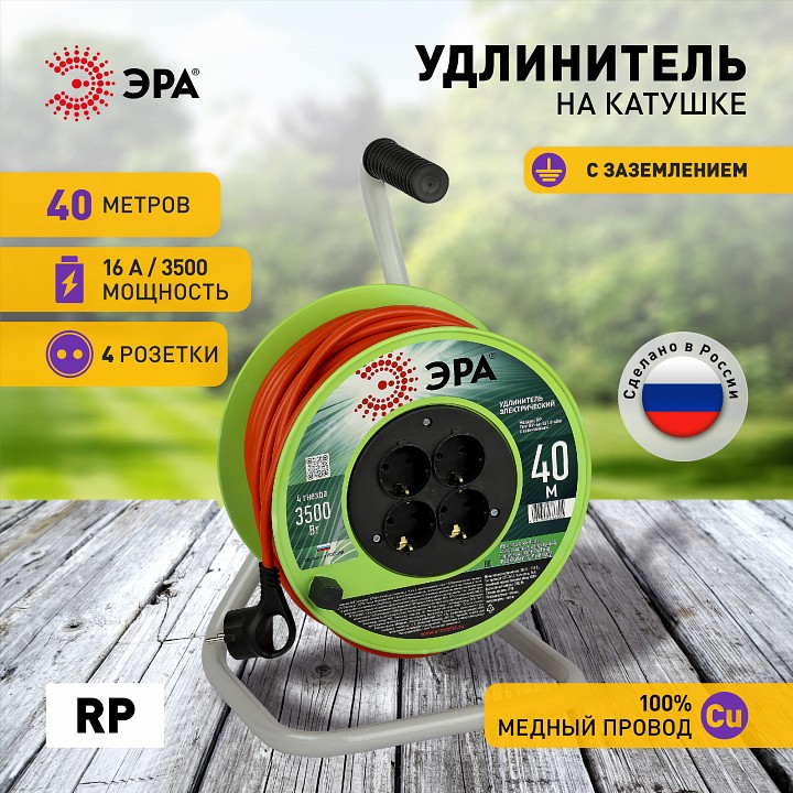 Удлинитель Эра  RP-4e-3x1.5-40m