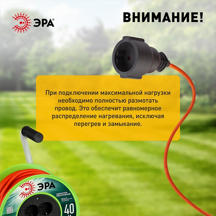 Удлинитель Эра  RP-4e-3x1.5-40m