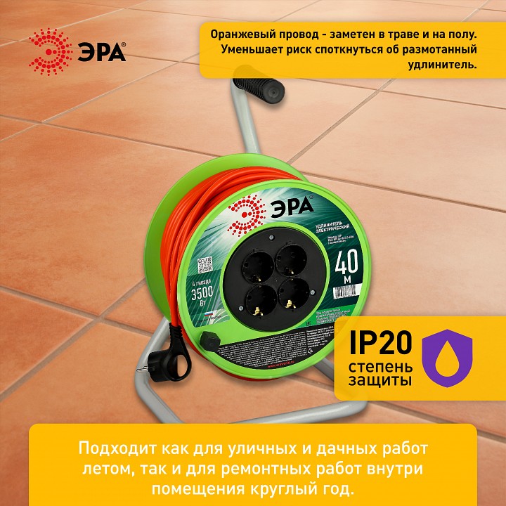 Удлинитель Эра  RP-4e-3x1.5-40m