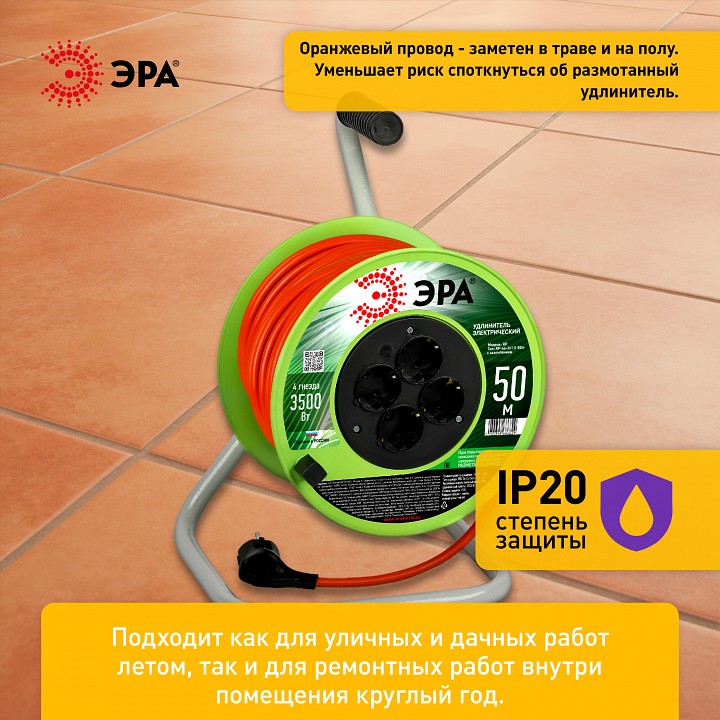Удлинитель Эра  RP-4e-3x1.5-50m