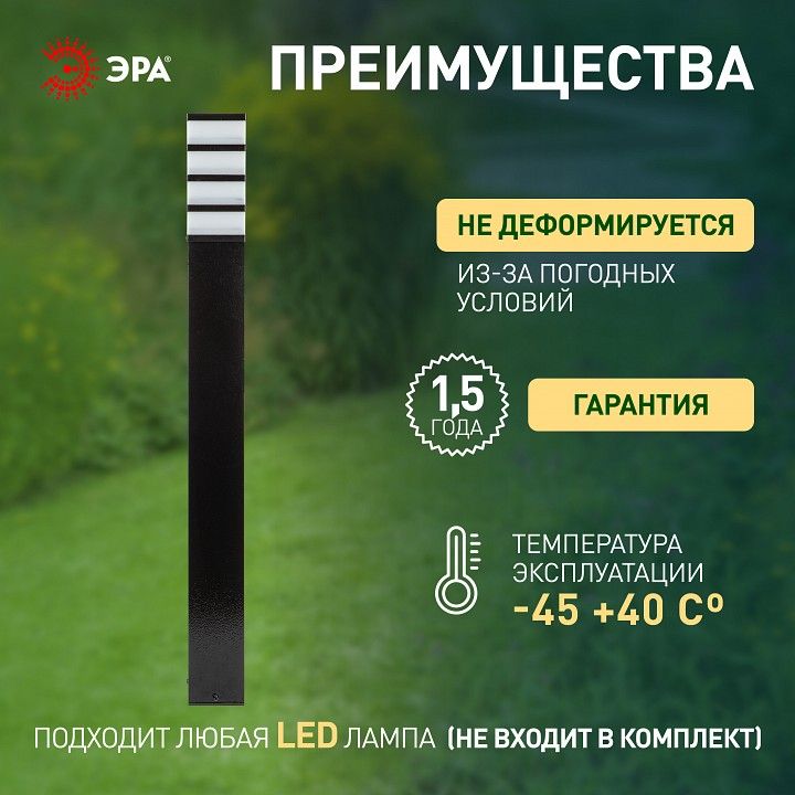 Наземный низкий светильник Эра  ИНОКС-8410