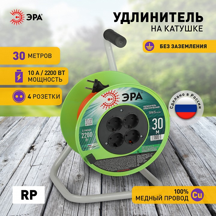 Удлинитель Эра  RP-4-2x1.0-30m
