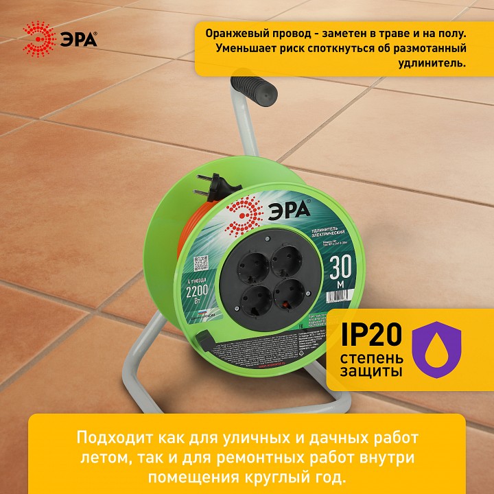 Удлинитель Эра  RP-4-2x1.0-30m