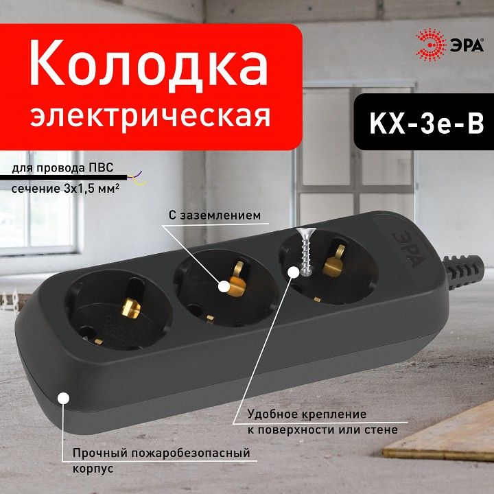 Колодка Эра  KX-3e-B