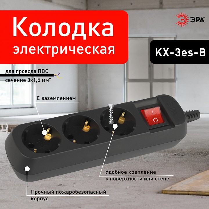Колодка Эра  KX-3es-B
