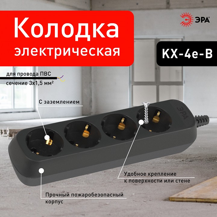 Колодка Эра  KX-4e-B