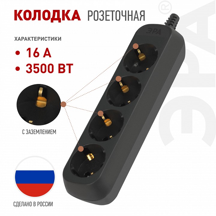 Колодка Эра  KX-4e-B