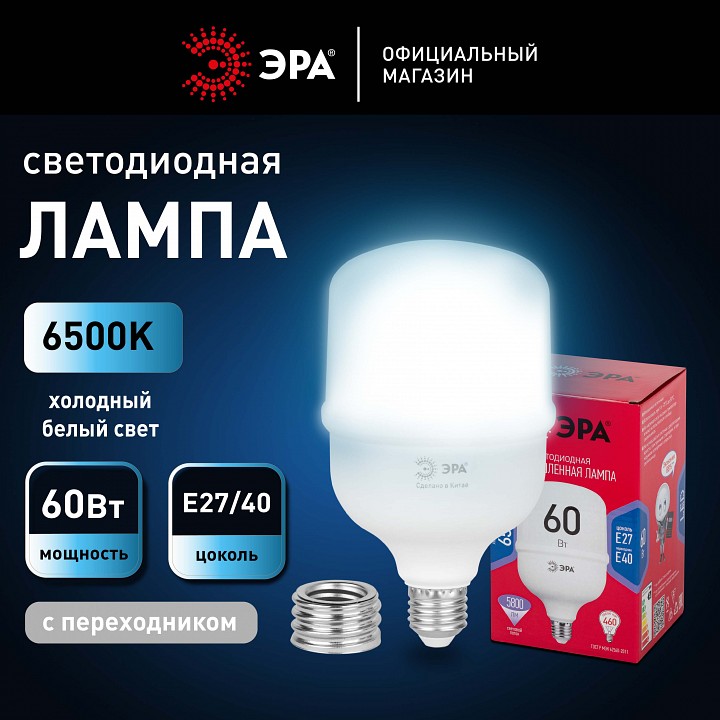 Лампа светодиодная Эра  E27, E40 60Вт 6500K LED POWER T120-60W-6500-E27/E40 R