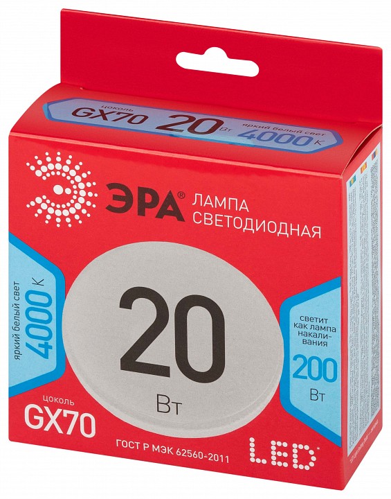 Лампа светодиодная Эра  LED GX-20W-840-GX70 R