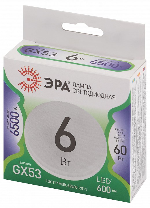 Лампа светодиодная Эра Green Line LED GX-6W-865-GX53 GL