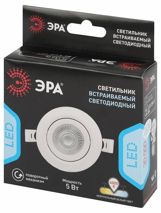 Встраиваемый светильник Эра  KL LED 25A-5 4K WH